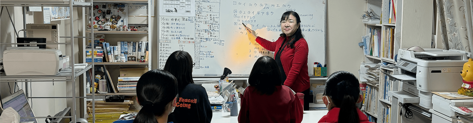 藤生塾の指導について