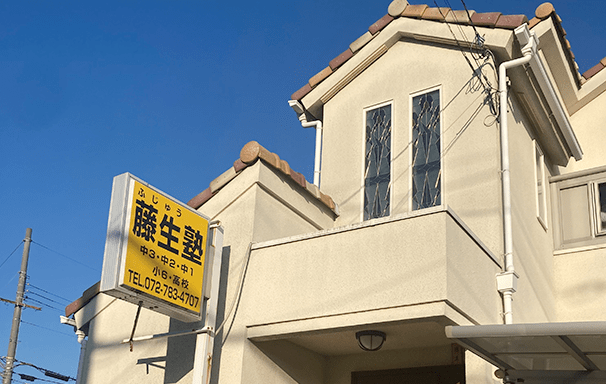 入塾案内